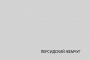  3   "" LIMA  3DG ( / ) -    -   .
